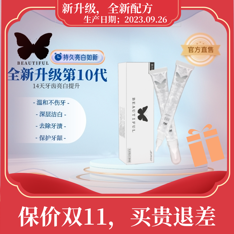 Teeth Whitener Teeth Whitener Teeth Whitening Teeth Instrument Gel Cold Light White Teeth Go Yellow Tooth Removing Black Dentin White Teeth White-Taobao