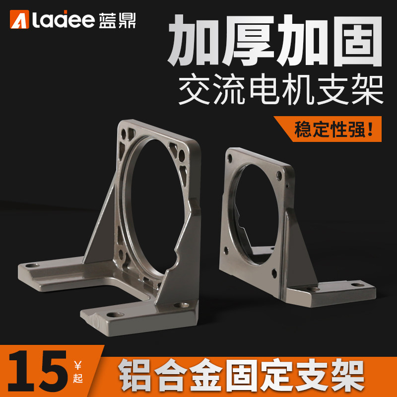 2GN AC motor bracket speed regulating motor gear reduction mounting fixed seat horizontal support 60708090104