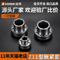 Z11 expansion sleeve ZJ8 expansion sleeve tensioning sleeve shaft sleeve shaft locking sleeve KTR250 account sleeve expansion sleeve