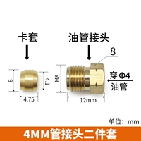Комплект, 4mm, 2 предмета