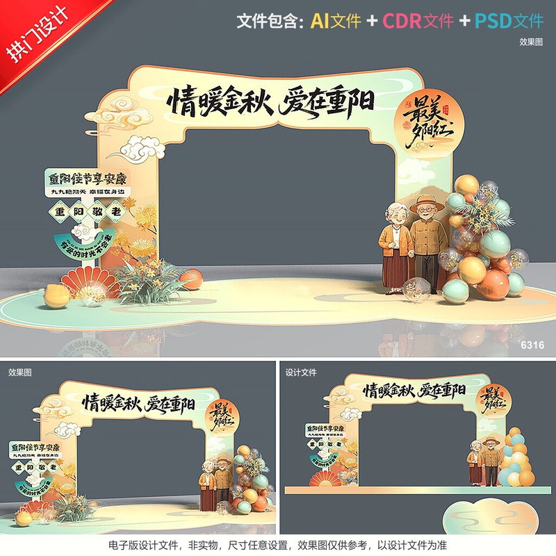 Double Ninth Festival Arch, Double Ninth Festival Door Decoration, Elder's Day Design Door, Golden Autumn Elderly Appreciation Dp Point Decoration Design Material