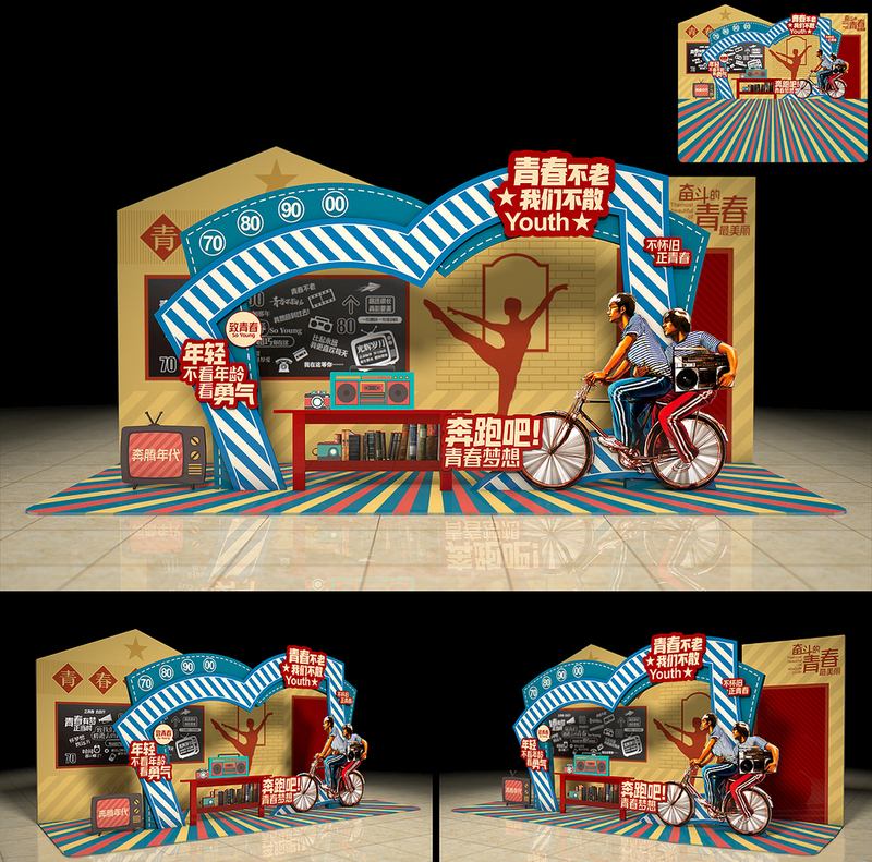 Youth Photo Frame, Nostalgic Retro Photo Area, Tribute to Youth, Graduation Season, Class Reunion Check-In Spot Design File