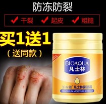 Vaseline repair crystal frozen nicotinamide repair crystal frozen 170g*2 Hand cream Body lotion Hand and foot cream lipstick film