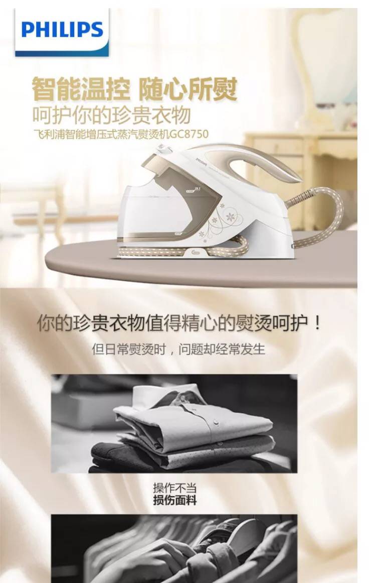 bàn là xiaomi Ngày của Queen Queen Bàn ủi siêu tốc Philips GC8750 Tấm đáy phẳng mịn áp lực - Điện sắt bàn ủi hơi nước cầm tay