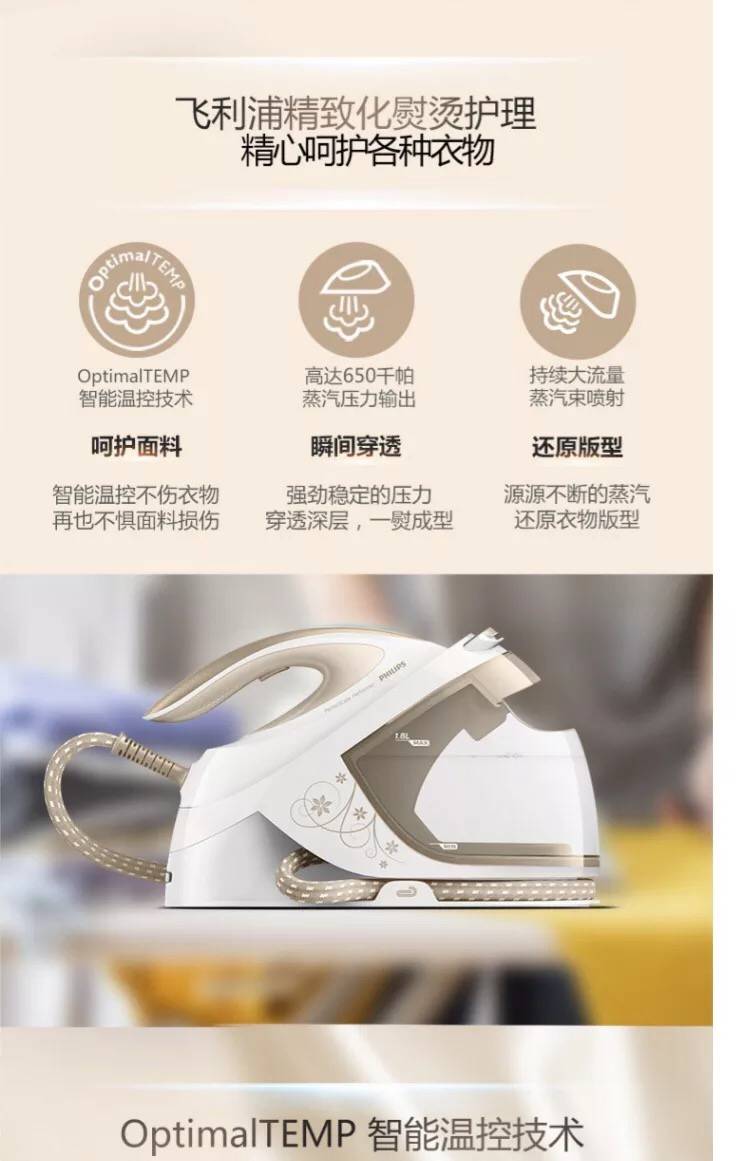 Ngày của Queen Queen Bàn ủi siêu tốc Philips GC8750 Tấm đáy phẳng mịn áp lực - Điện sắt bàn là hơi nước đứng loại nào tốt