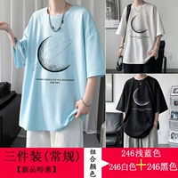 3 штуки [246 светло -синий]+[246 белый]+[246 черный]