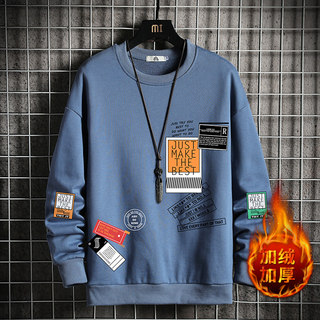 Autumn and Winter Fleece-Lined Thickened Sweatshirt for Men, Korean Style Trendy Loose-Fitting Large Size Long-Sleeve Thermal Clothing