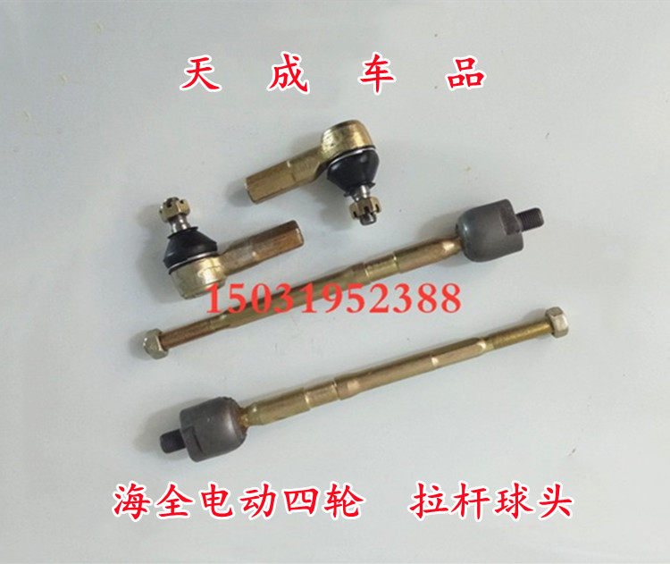 Adapted sea A9H7H600 A9H7H600 Q7 I7 electric quadricycle accessories direction machine swivel towards inside and outside ball head pull-lever