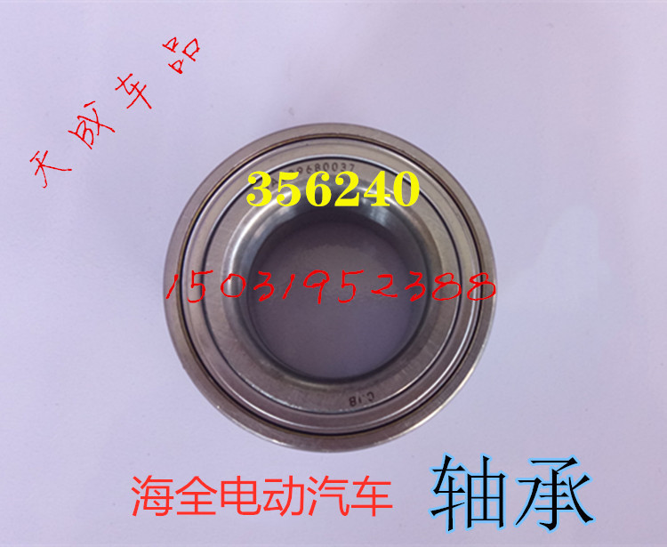 Adapted Sea Full A9H7Q7H600I7 Electric Quadricycle Accessories Front Wheel Bearing Brake Ram Angle Bearings