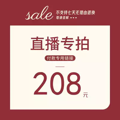 208 yuan live broadcast special clearance Daily