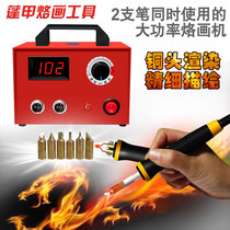 Pengjia high-power adjustable temperature soldering brush Multi-function soldering machine Wood hot painting soldering tool Electric soldering pen