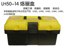 LH50 type branding machine tool box storage Branding machine tool storage box Branding pen Branding pen accessories