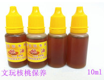 Text play gourd diamond walnut olive core Hu play hand string bracelet maintenance crack brightening 10ml walnut oil