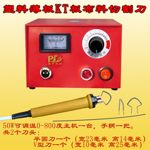 Cutting machine Cutting board cutting cloth cutting skin cutting knife Electric knife electric scissors that can be heated for 100 hours in a row