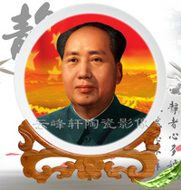 Mao Zedong Chairman Mao portrait of a great man Celebrity Porcelain plate Photo plate Display plate Seat plate Craft gift Art enhanced plate