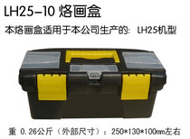 LH25-10 Branded flower tool box Storage box Storage box Branded flower accessories toolbox
