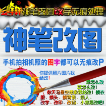 Professional P image processing ps Modify text Do map repair change Scan copy Batch ID photo PDF file