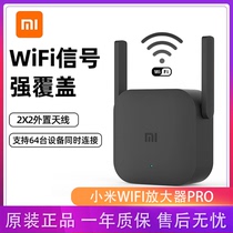 Xiaomi WiFi Amplifier PRO Wireless Enhancement Wife Signal Home Router Receiver Wireless Oil Leak