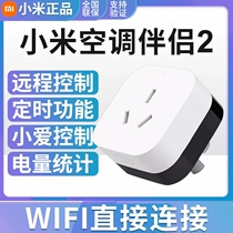 Xiaomi Mi Family Air Conditioning Partner 2 Multifunction Remote Control Smart Home Home Small Love Sound Control 2nd Generation New Products