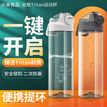 Millet With Pint Water Cup Tritan Sports Cup Portable Plastic Cup Men And Women Summer With Hand Cups Fitness Tea Cup