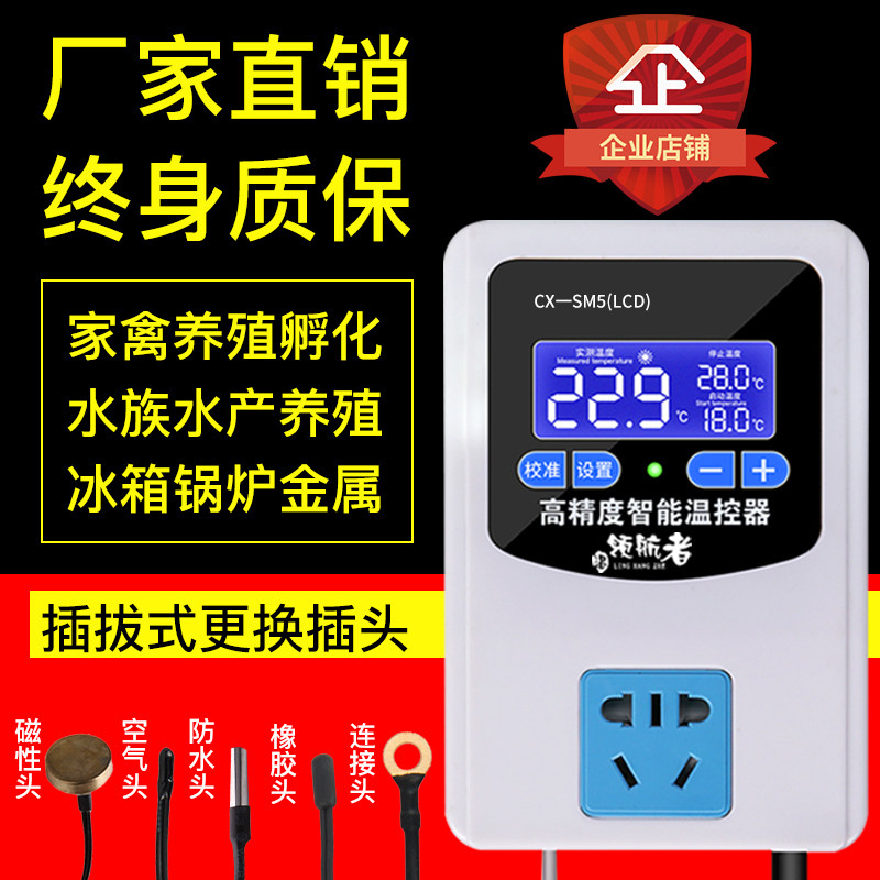 Intelligent digital temperature control Electronic thermostat controller switch adjustable temperature controller socket boiler 220v breeding