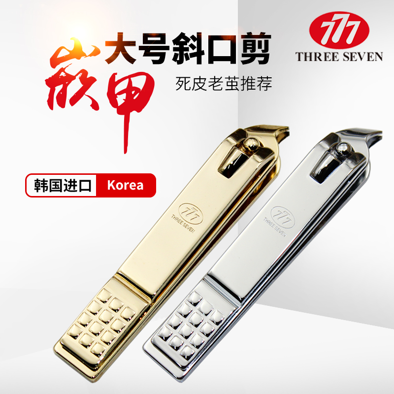 South Korea 777 nail knife italics Single fit adult pedicure big tip Mouth nail cut adult chickennail clippers