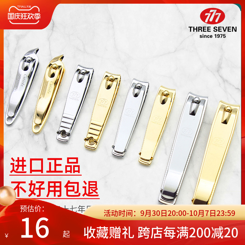South Korea's 777 nail clippers anti-splash nail clippers single large, medium and small pointed mouth oblique mouth nail clippers