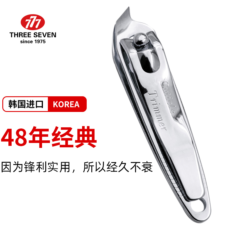 Korean 777 Nail Clipper for Nail Groove, Special Angled Nail Scissors for Inflammation, Single-Pack Pointed Tip Nail Clippers