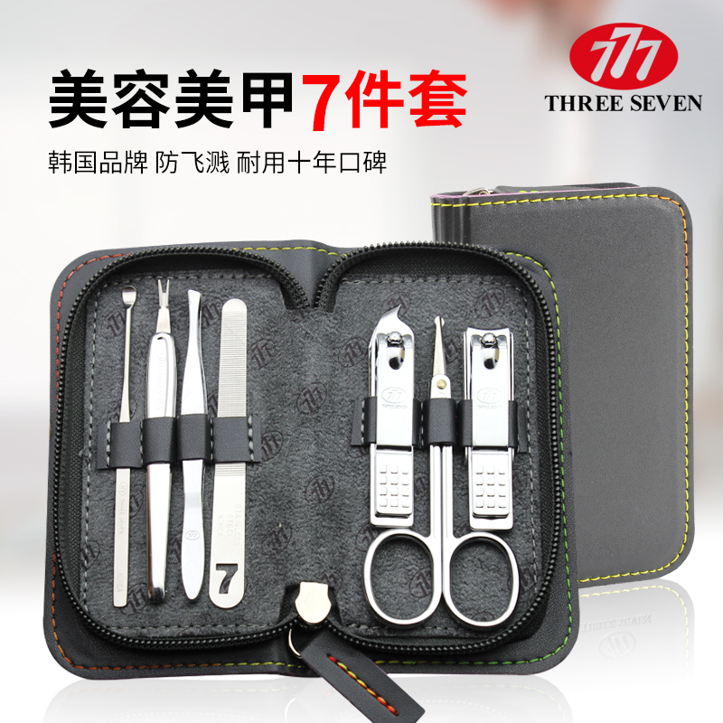 Nail clipper nail clipper set South Korea 777 original household adult seven-piece anti-splash nail clipper