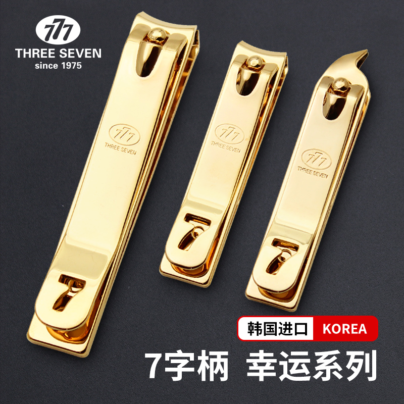 ㊗️Korea 777 nail clippers single fit CUHK-toenails nail clippers fingernail clippers nail clippers portable