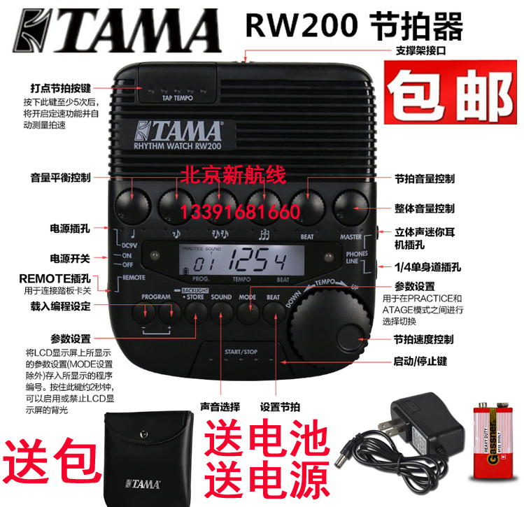 There are preferential electronic metronizers Japan TAMA PROFESSIONAL SECTION rw200 SHELF MUSICAL INSTRUMENT UNIVERSAL DRUMMER POWER SUPPLY