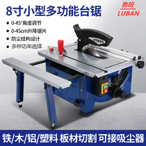Multi-functional dust-free sawn wood plate domestic electric saw woodworking power tools for small woodworking bench saw cutting machine cutting machine