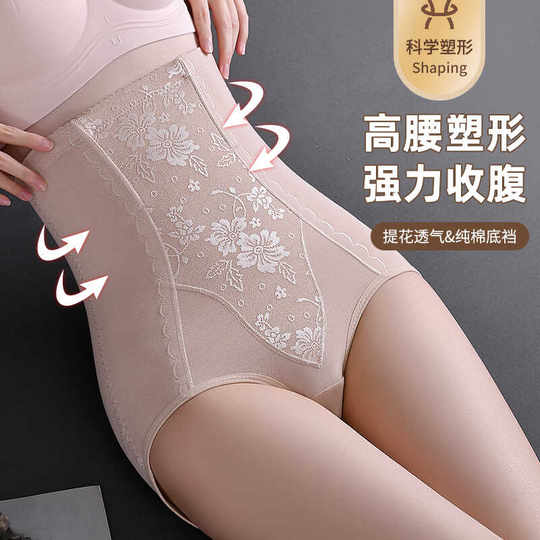 Postpartum Tummy Control Plus Size Pure Cotton Arm Lift Pants High Waist