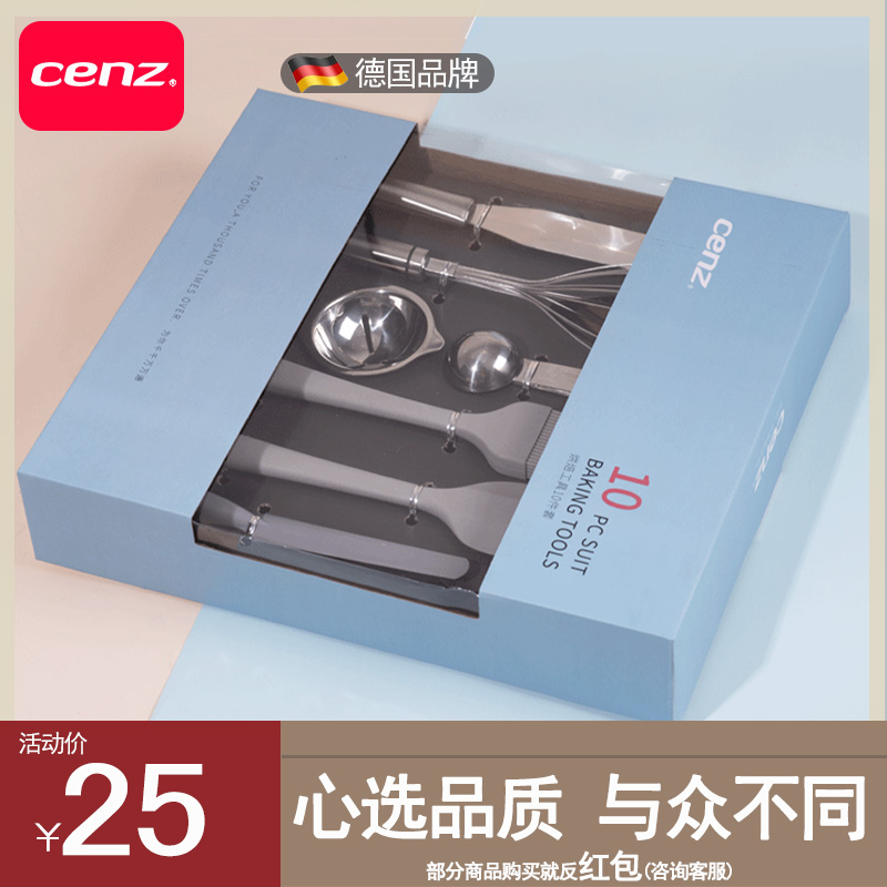 German cenz baking tool set household silicone scraper 304 stainless steel measuring spoon whisk spatula 10 pieces