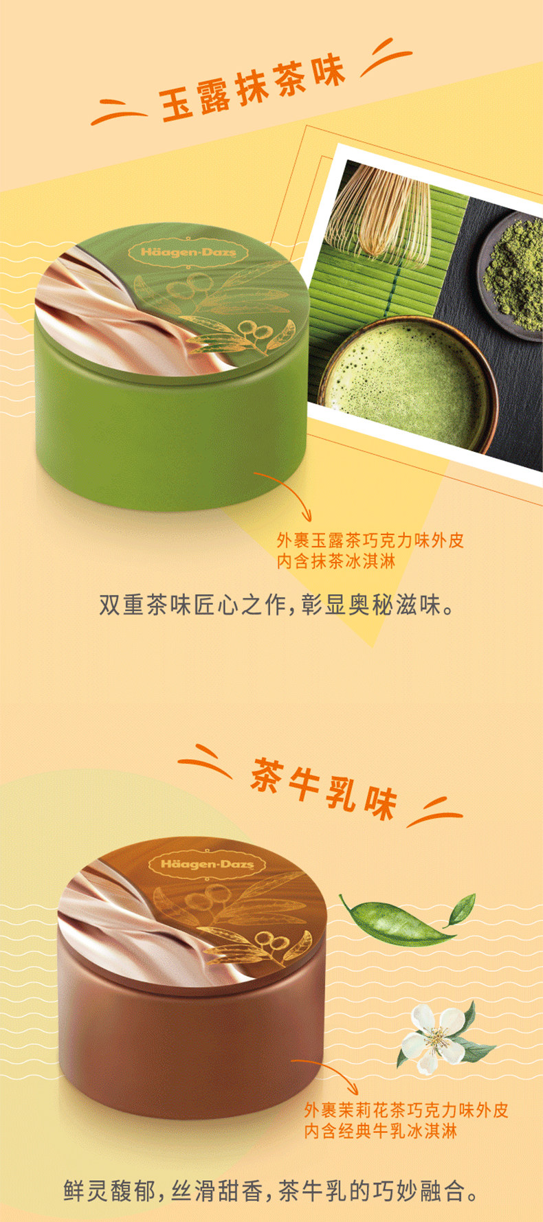 哈根达斯 & 罗浮宫博物馆 玲珑心意冰淇淋月饼礼盒 礼券 图4