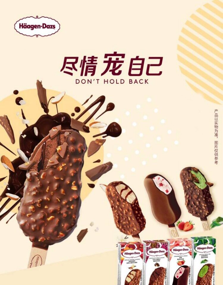 临期 Häagen·Dazs 哈根达斯 大吉利脆皮条冰淇淋 69g*10支 双重优惠折后¥100包邮 临期 Häagen·Dazs 哈根达斯 大吉利脆皮条冰淇淋 69g*10支 双重优惠折后¥100包邮