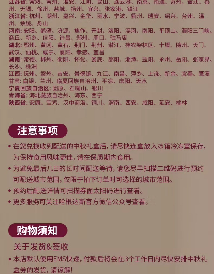 降50元 Haagen-Dazs 哈根达斯 金秋邀月 冰淇淋礼盒 电子礼券 天猫优惠券折后￥138（￥398-260）