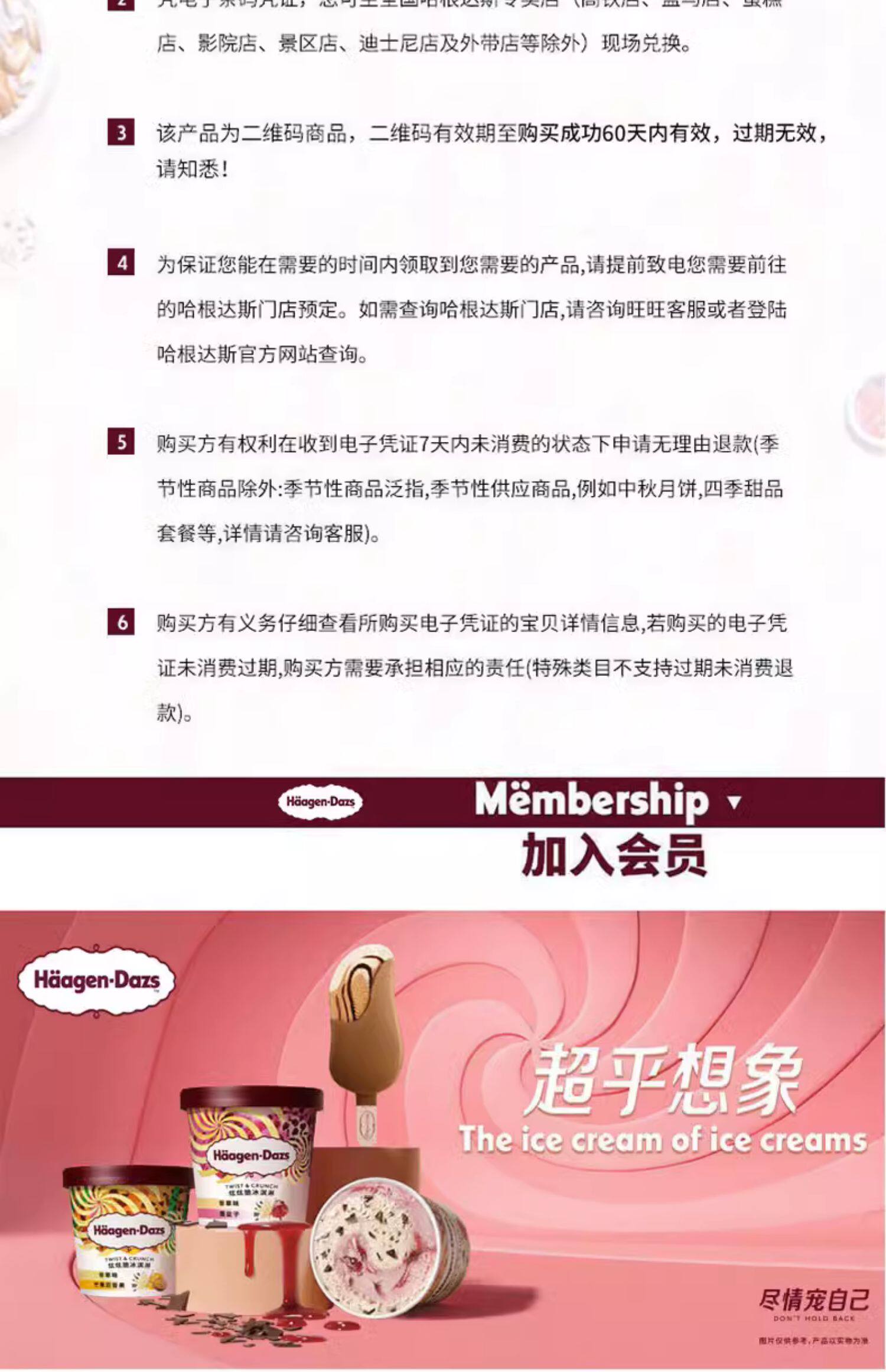 Häagen·Dazs 哈根达斯 冰激凌 单球华夫筒3支装 3次电子兑换券 双重优惠折后￥108 确认收货赠单球杯1个