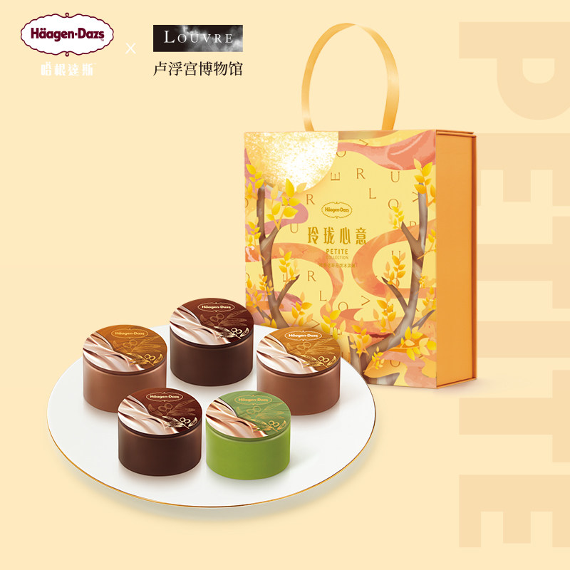 Haagen-Dazs 哈根达斯 玲珑心意 冰淇淋月饼礼盒券 天猫优惠券折后￥199包邮（￥288-89）