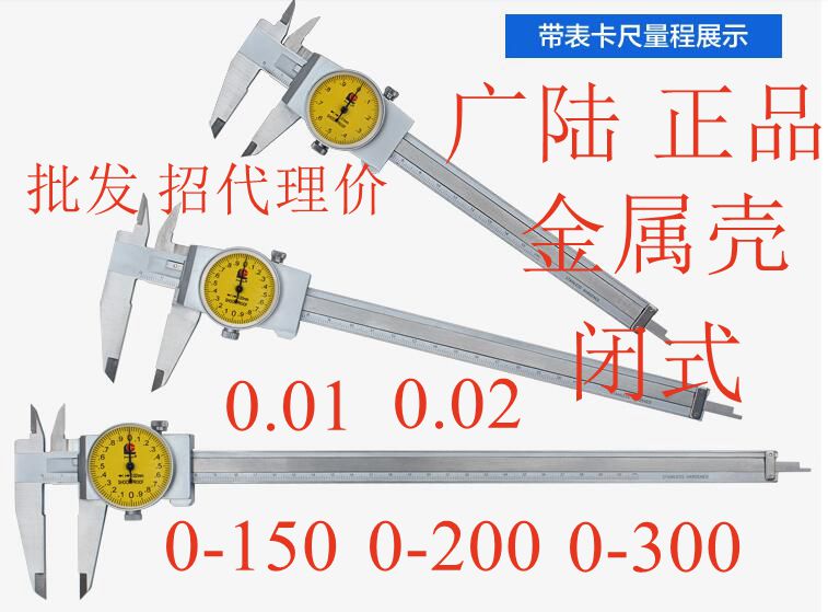 Wide land belt table calliper 0-150 200300m m closed open official original dress