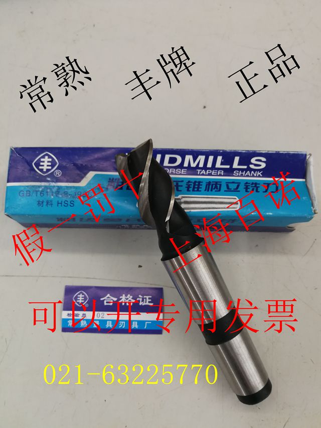 Evercooked cone shank upright milling cutter 12 14 14 18 18 20 22 24 24 26 26 28 28 30 word cards 