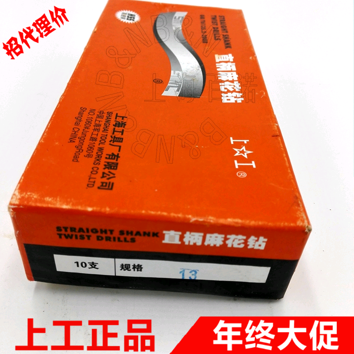 Upper Work Straight Shank Twist Drill 12 7 12 8 12 9 13 13 1 13 2 HSS Original