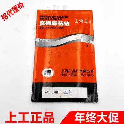 Work on straight shank twist drill 4 1 4 2 4 3 4 4 4 5 4 6 4 7 4 8 4 9 5 0