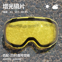 COPOZZ ski glasses double-layer anti-fog plating lens augmented night vision lens for 2181 model snow mirror