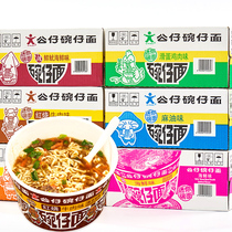 Hong Kong doll bowl noodles Seafood Beef Instant noodles Instant noodles Japanese Ramen Car noodles Whole box mini bowl noodles