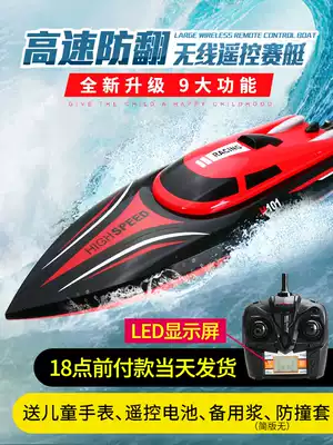 Oversized remote control boat High-speed pull net waterproof speedboat Spaceship ship model electric boy children's water toy boat