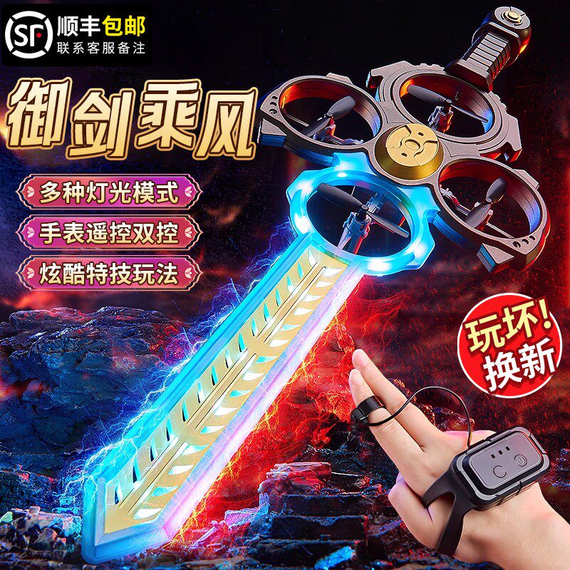 🎁生日惊喜必备！御剑飞行遥控飞剑玩具，让你的孩子成为小小飞行家 -电动-淘宝好物网
