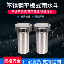 Type 87 rainwater bucket stainless steel flat rainwater bucket drain bucket balcony floor drain socket type