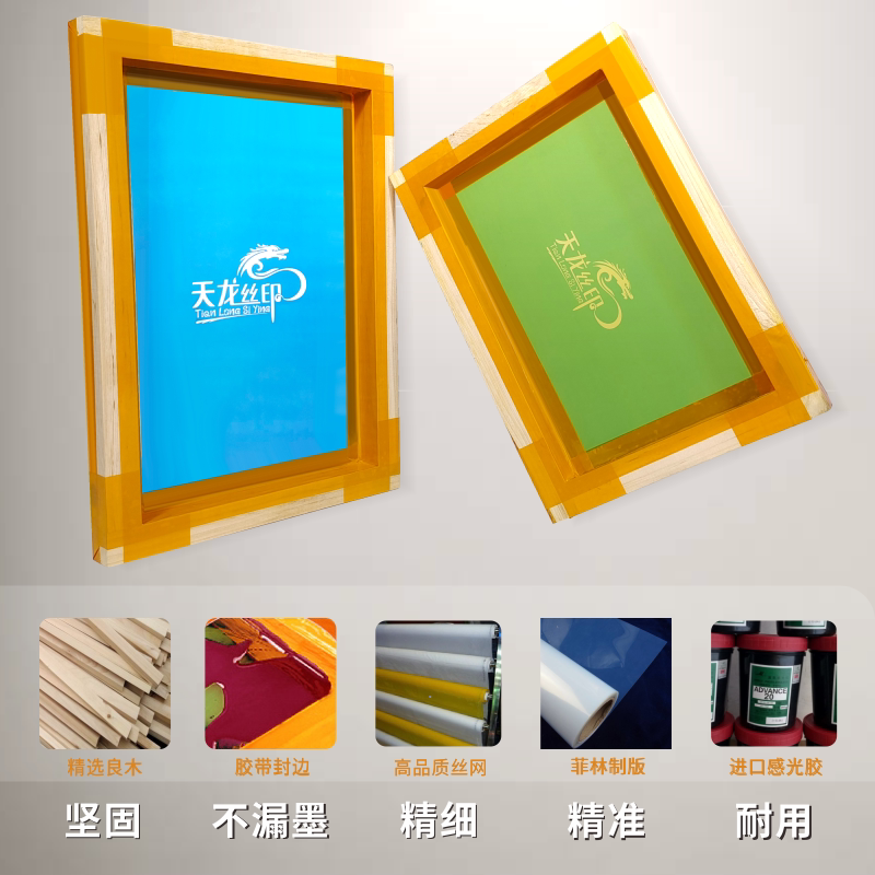丝网印刷制版大揭秘:定制logo印字印刷模版,解锁玻璃丝印网版图文新玩法!-丝印版-淘宝百科网