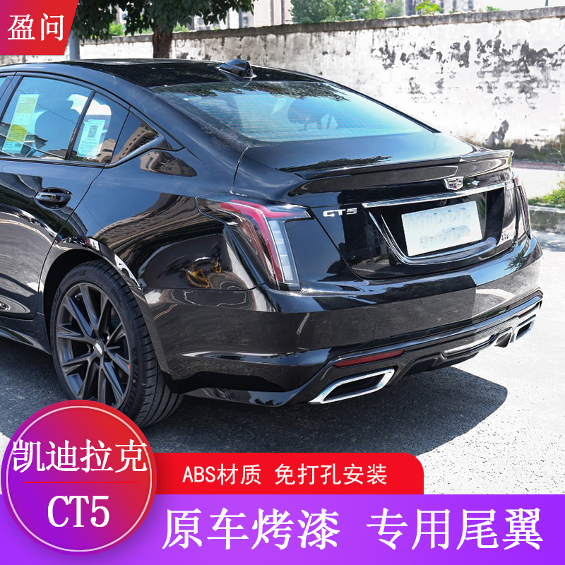 20-21-22-23 models Cadillac CT5 tail CT5 dedicated retrofit original plant Perforated Baking Varnish Tail-Taobao